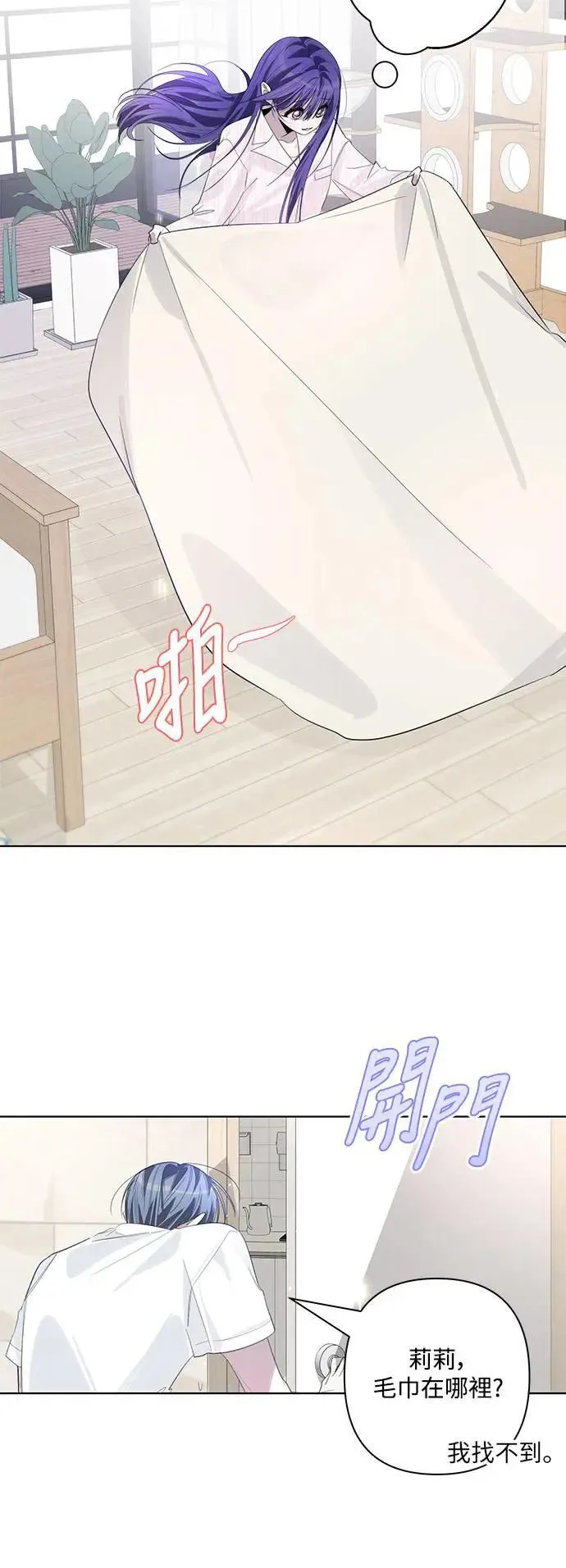 第82话 第6页