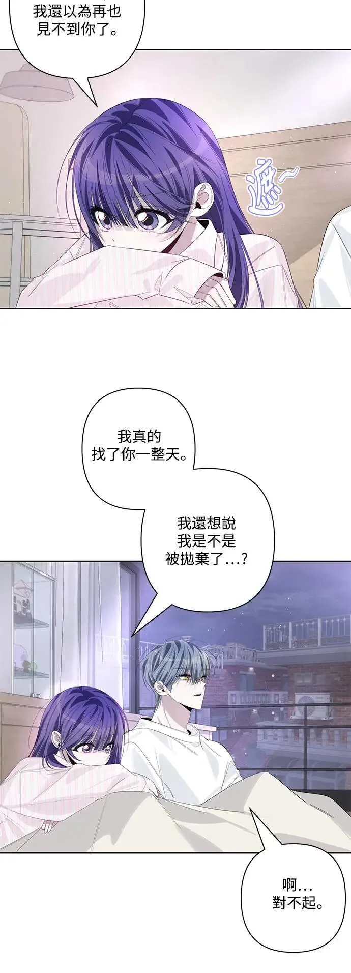 第82话 第9页