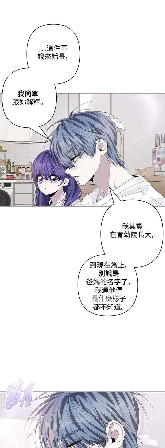 第82话 第10页