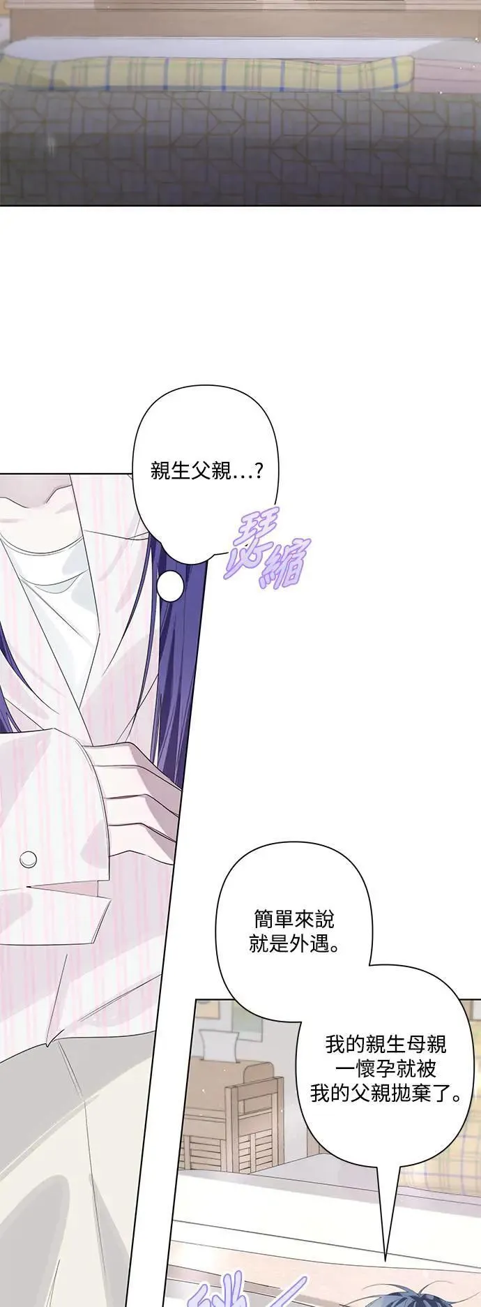 第82话 第12页