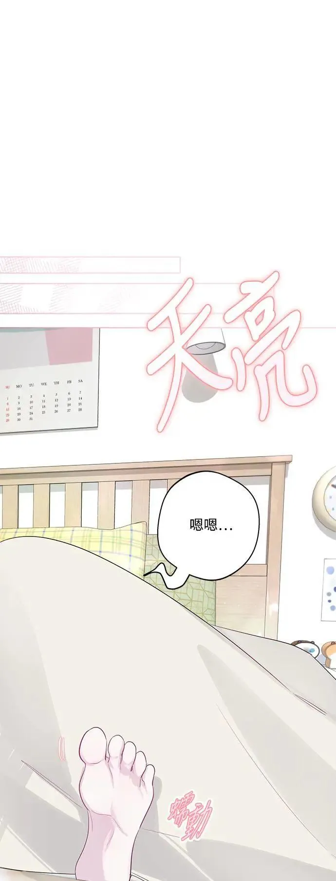 第82话 第25页