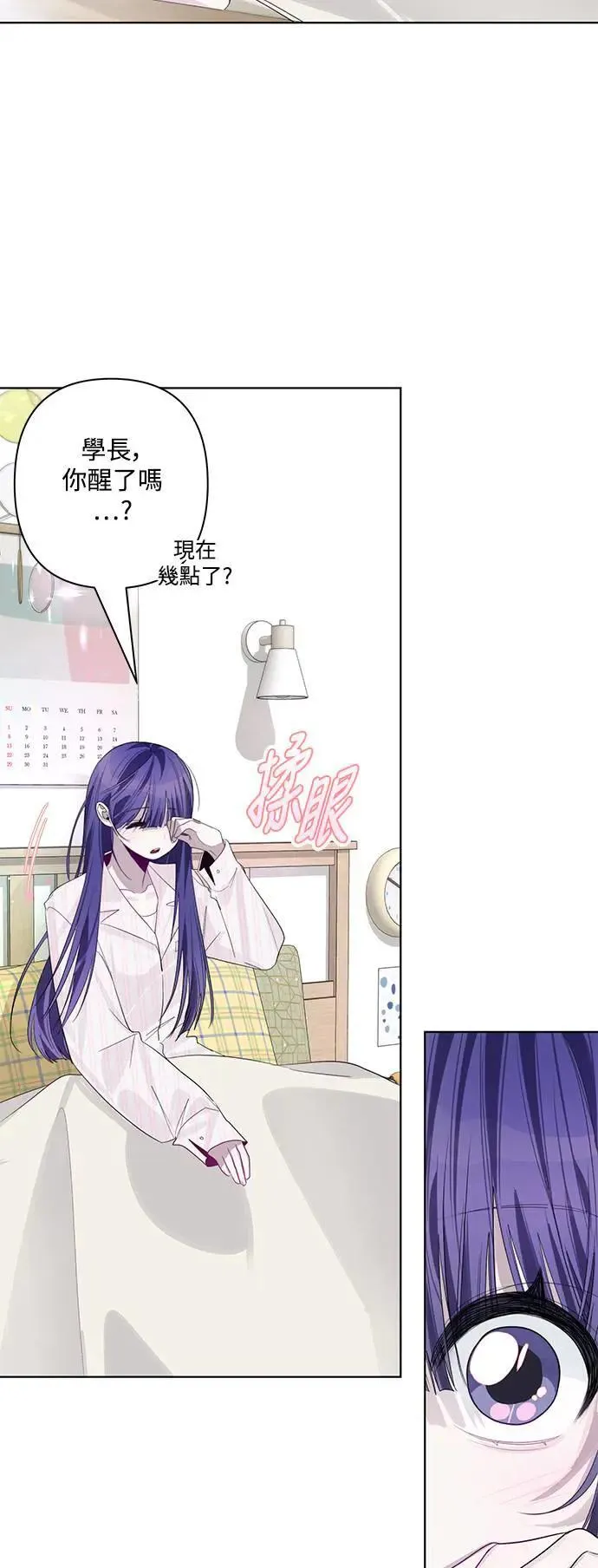第82话 第26页