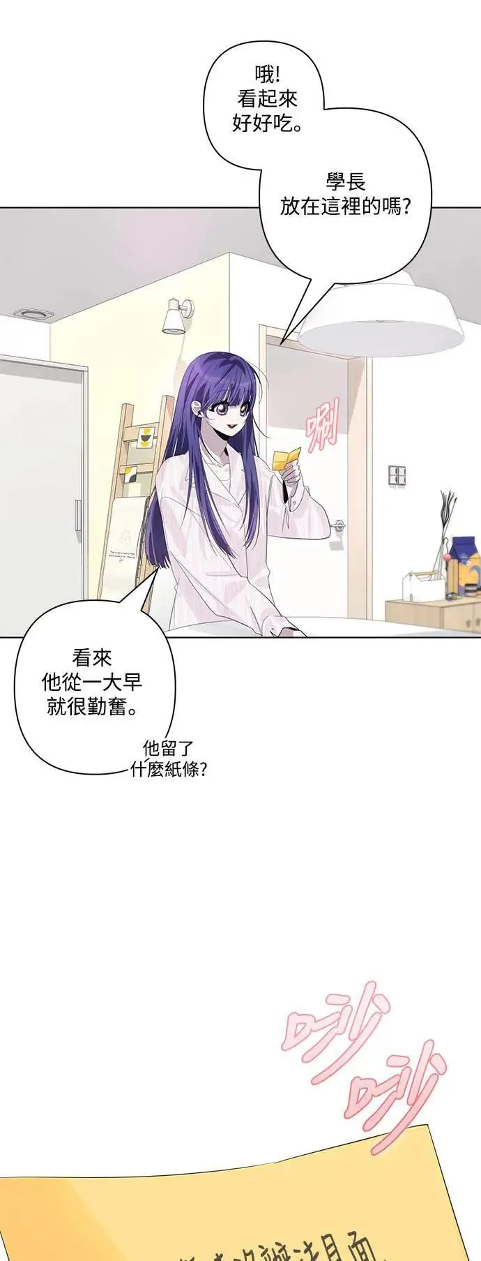第82话 第31页