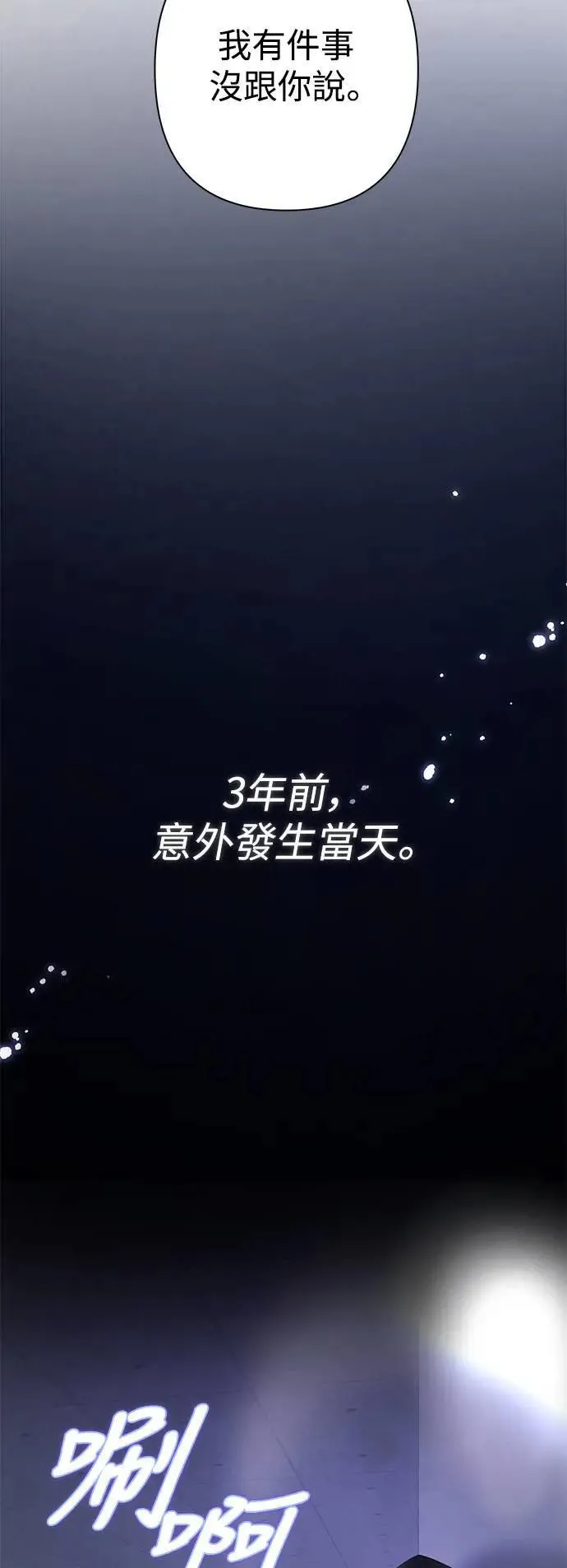 第82话 第43页