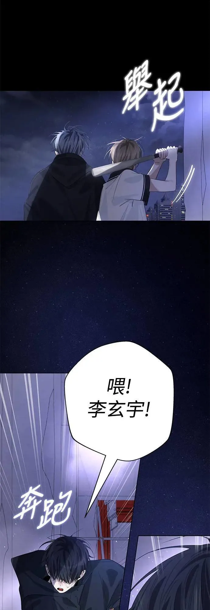 第82话 第45页