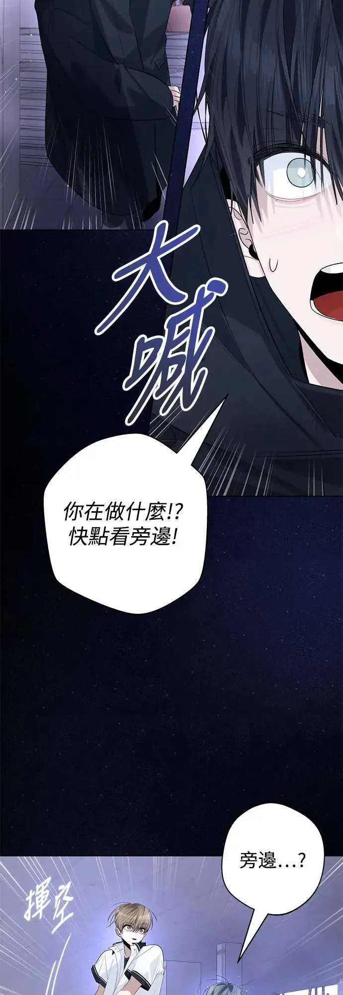 第82话 第46页
