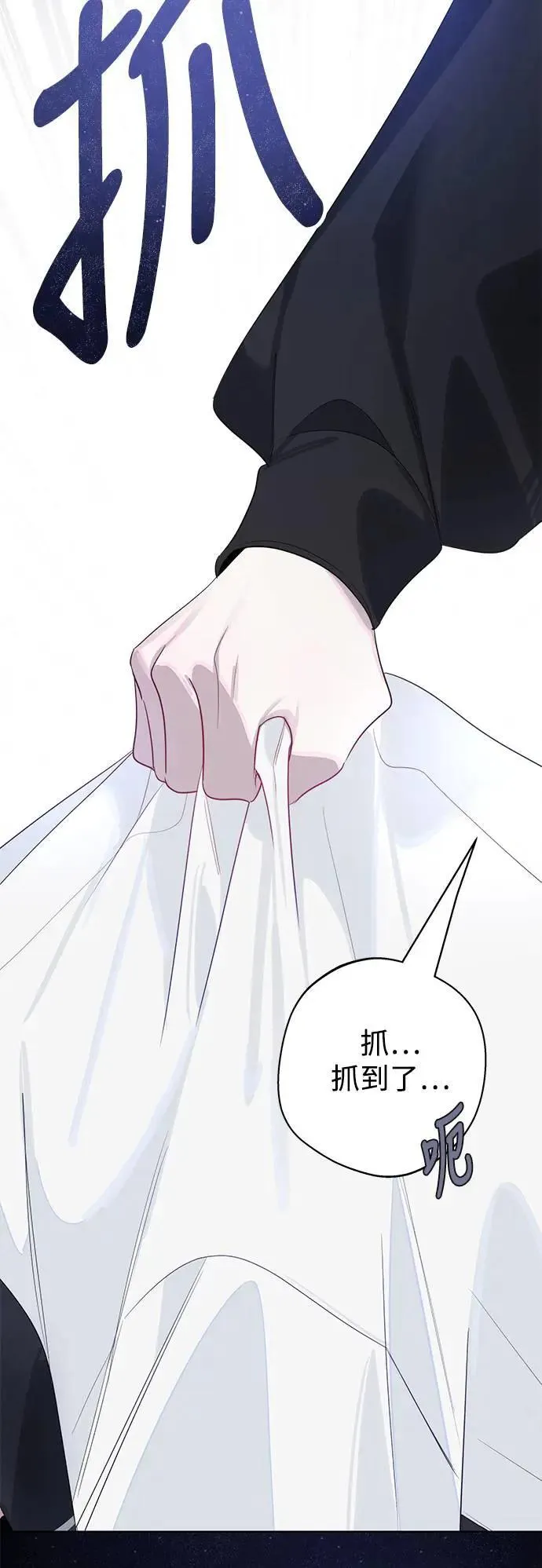 第82话 第48页