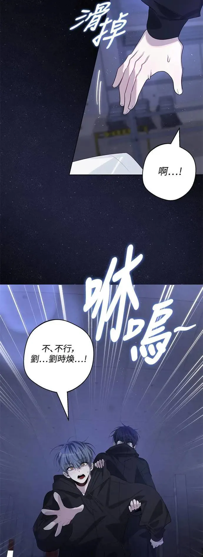 第83话 第4页