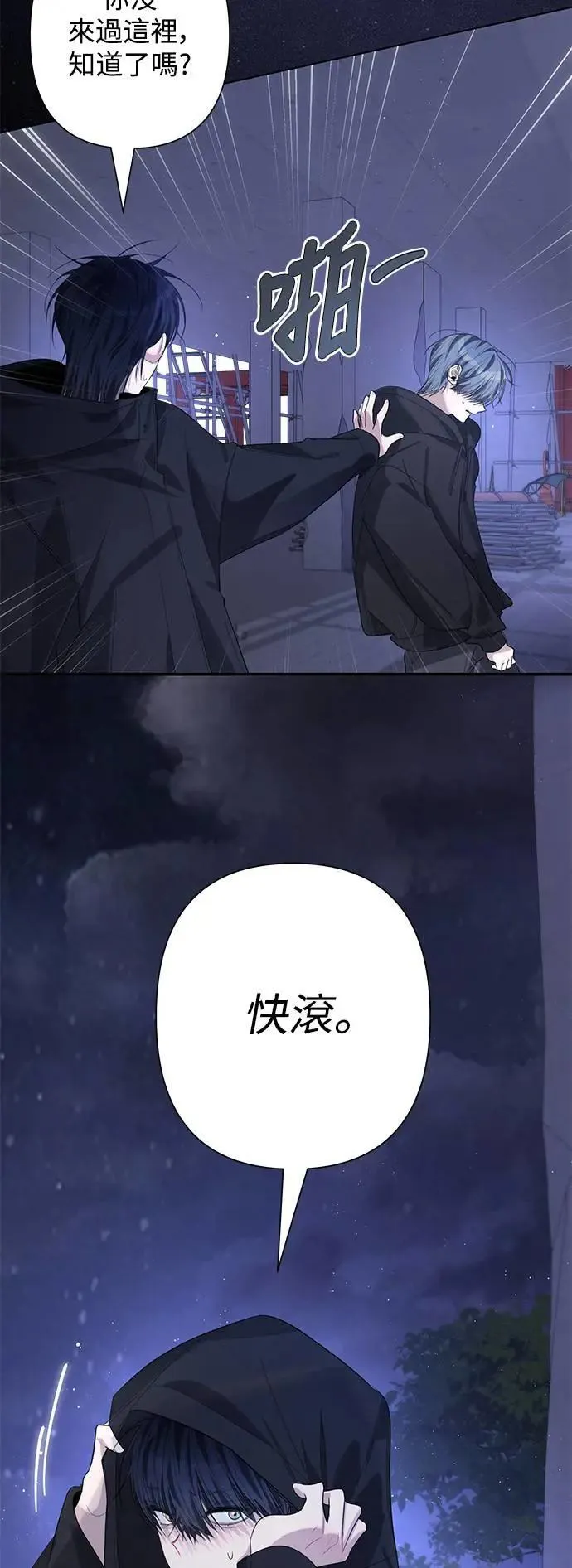 第83话 第6页