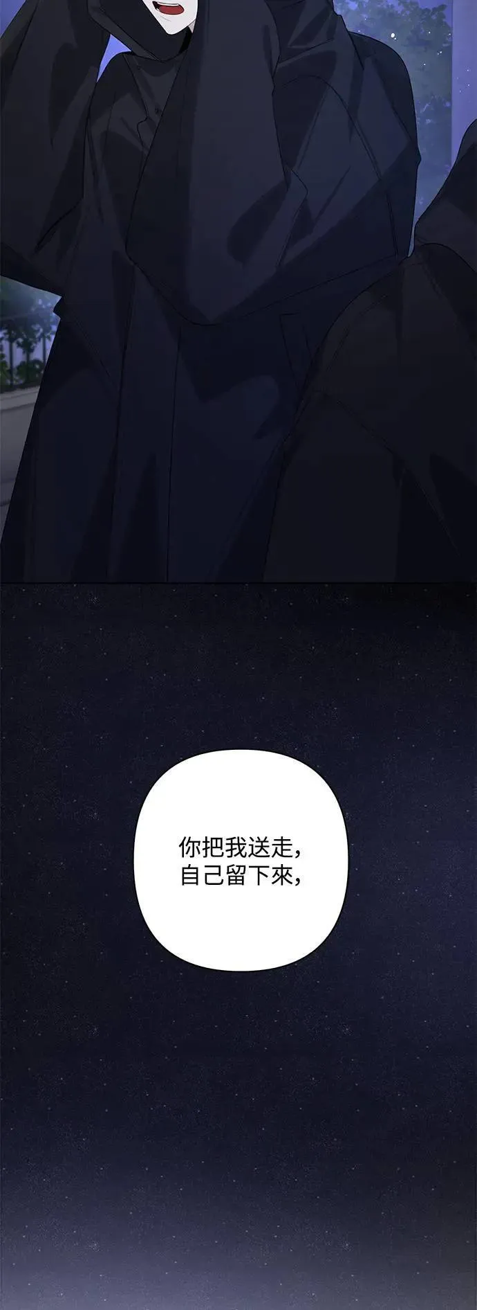 第83话 第7页
