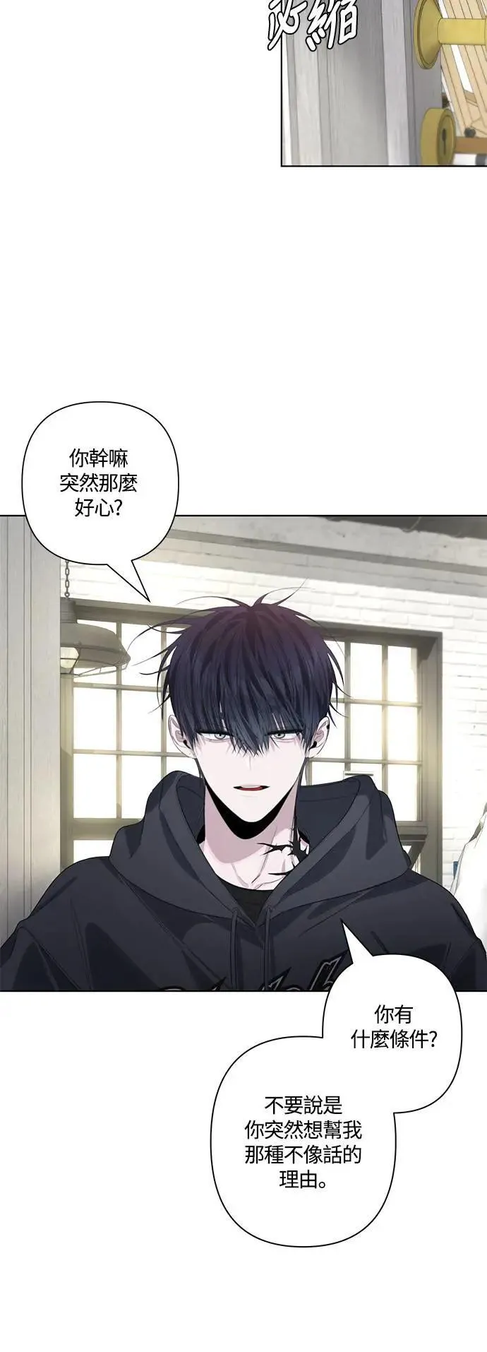 第83话 第12页