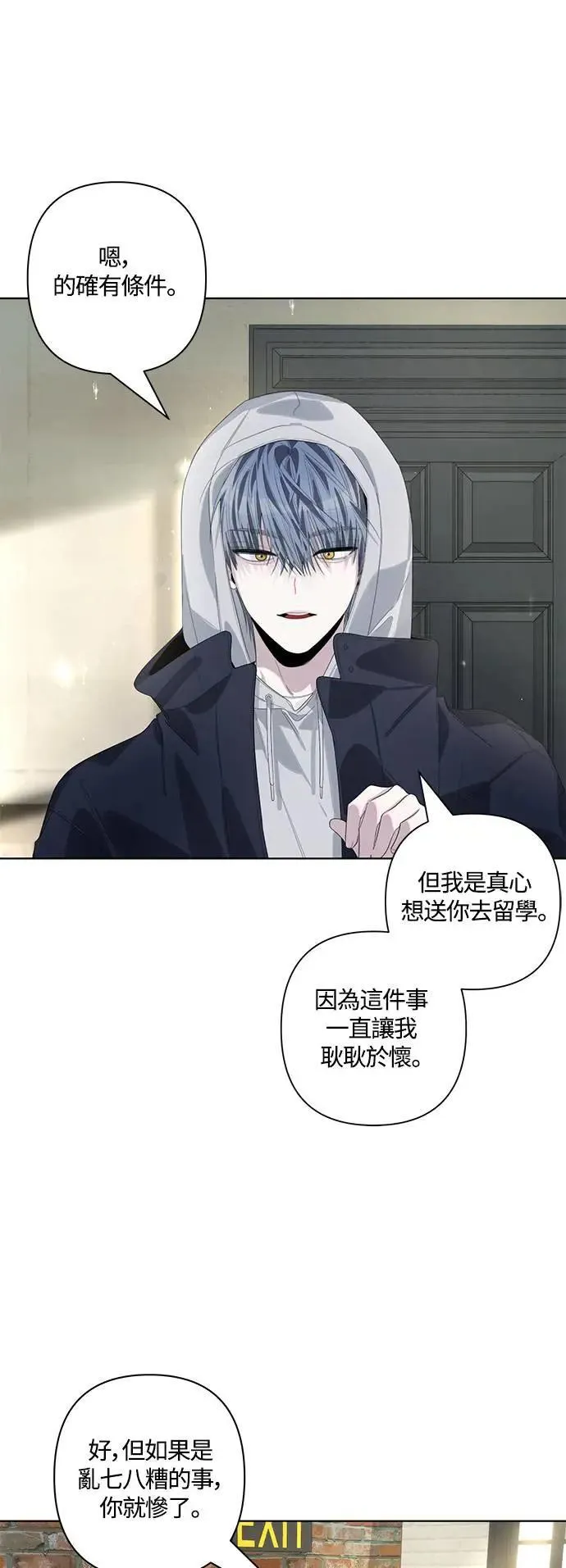 第83话 第13页