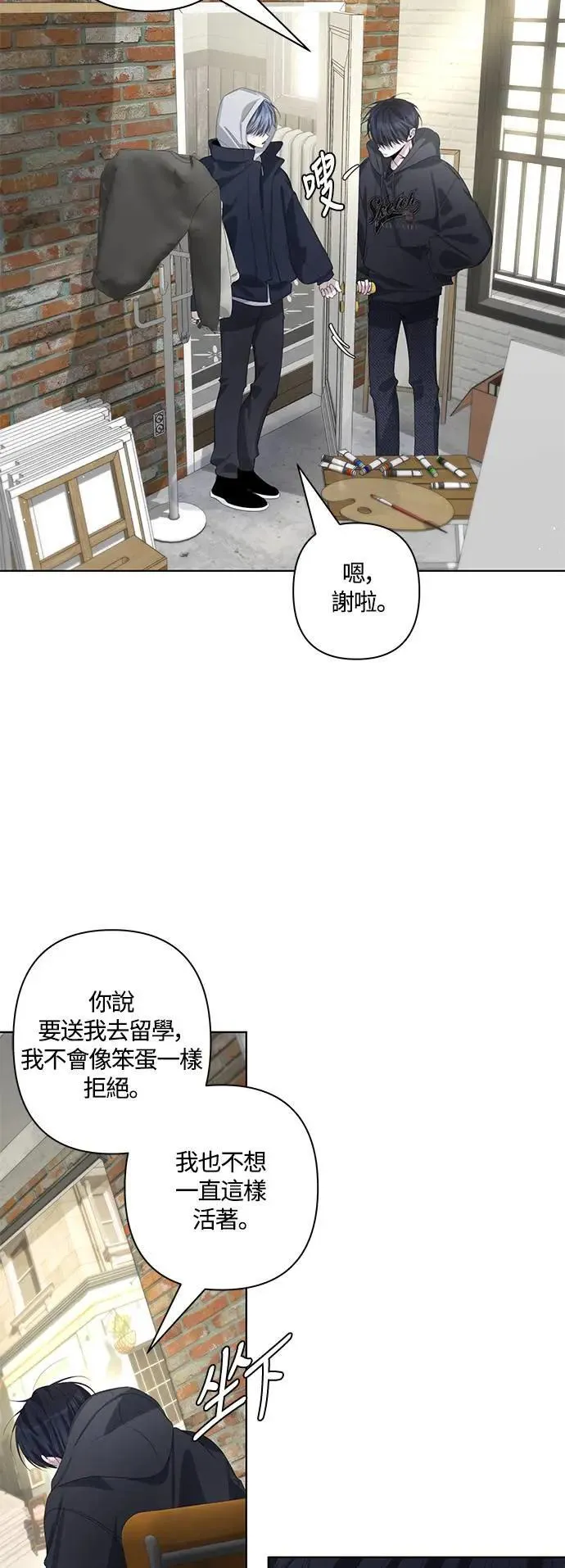 第83话 第14页