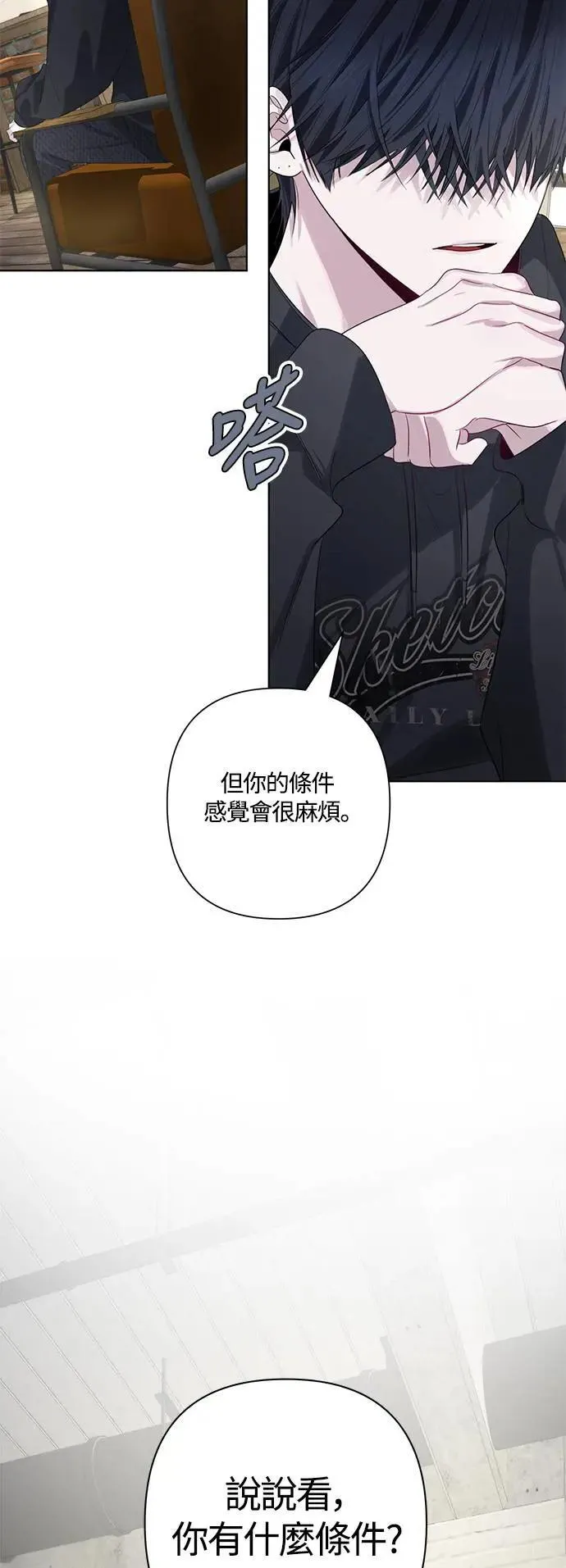 第83话 第15页