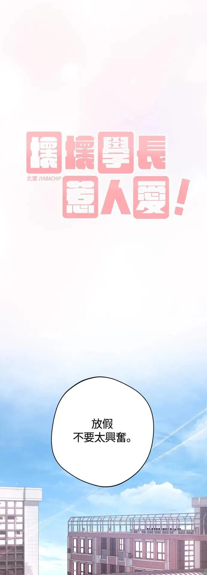 第83话 第17页