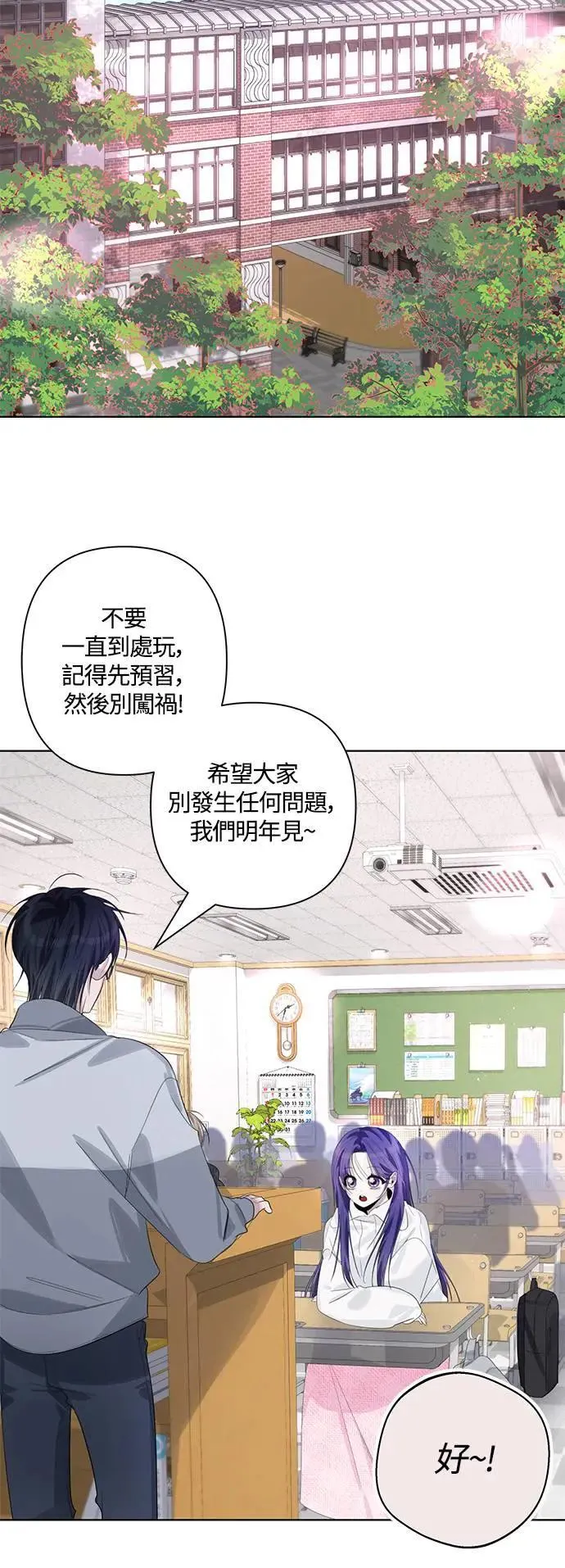 第83话 第18页