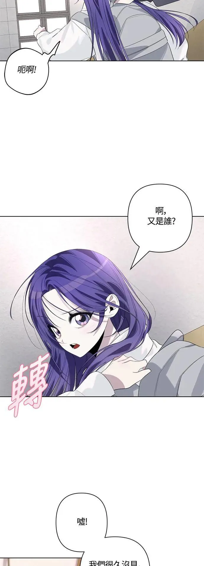 第83话 第20页
