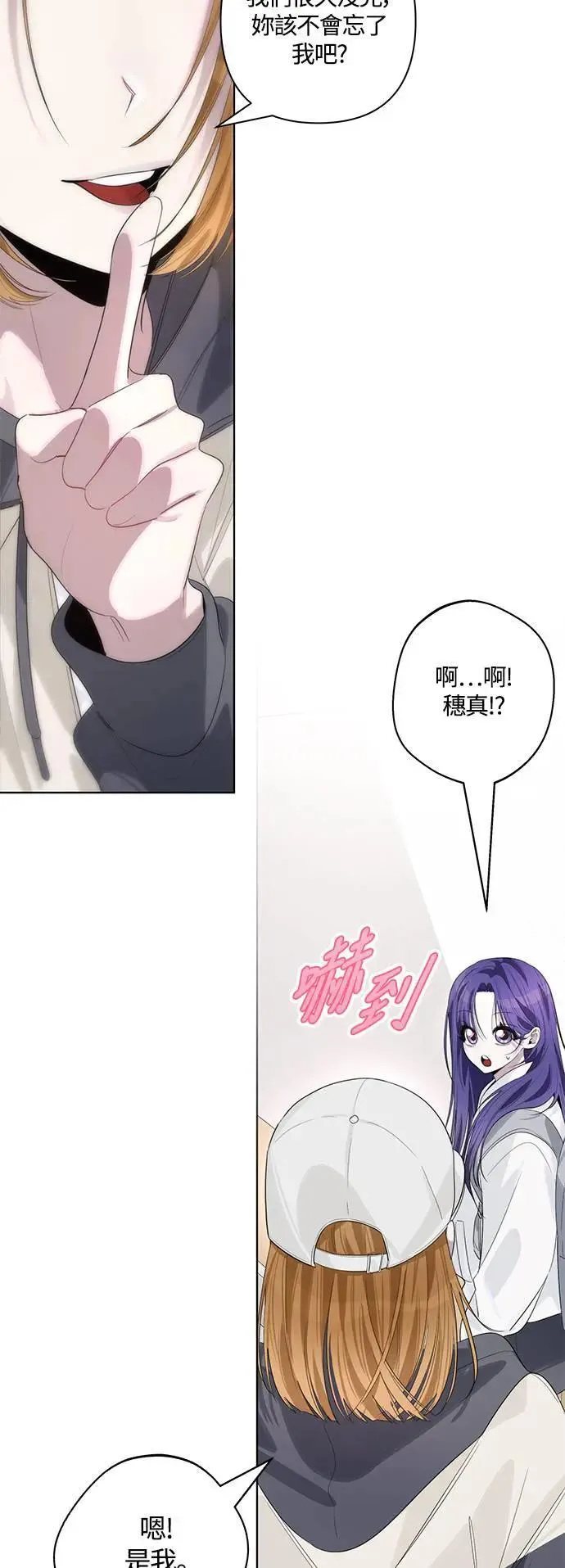 第83话 第21页