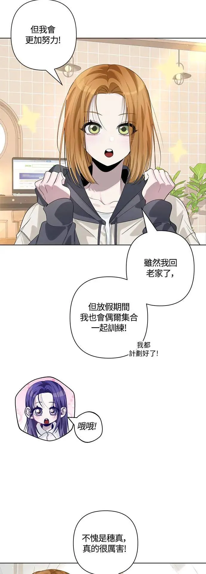 第83话 第26页