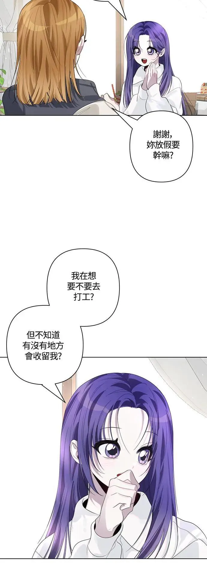 第83话 第27页