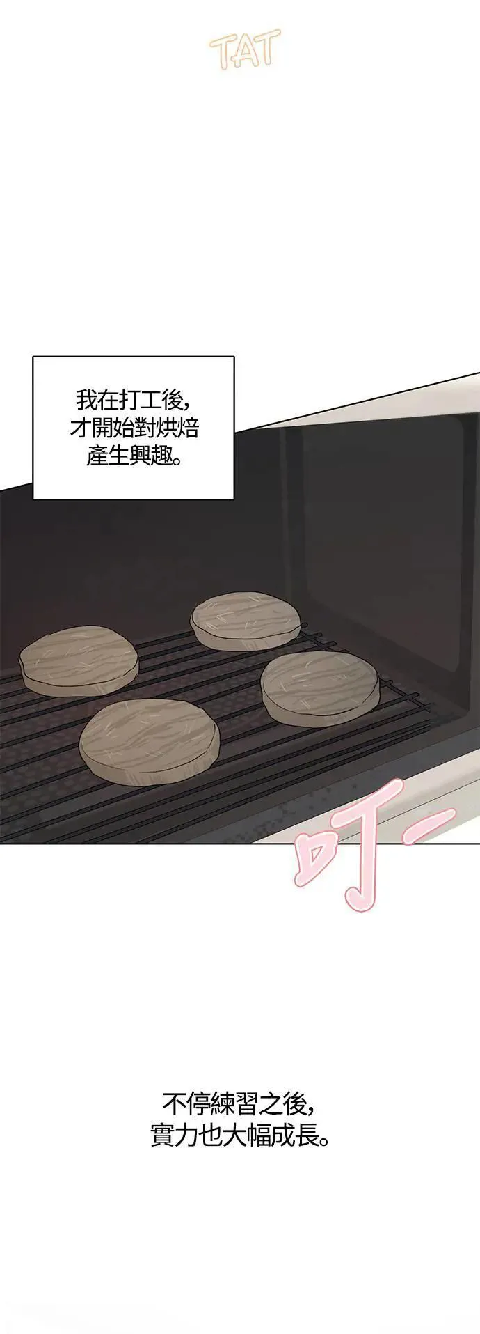 第83话 第34页