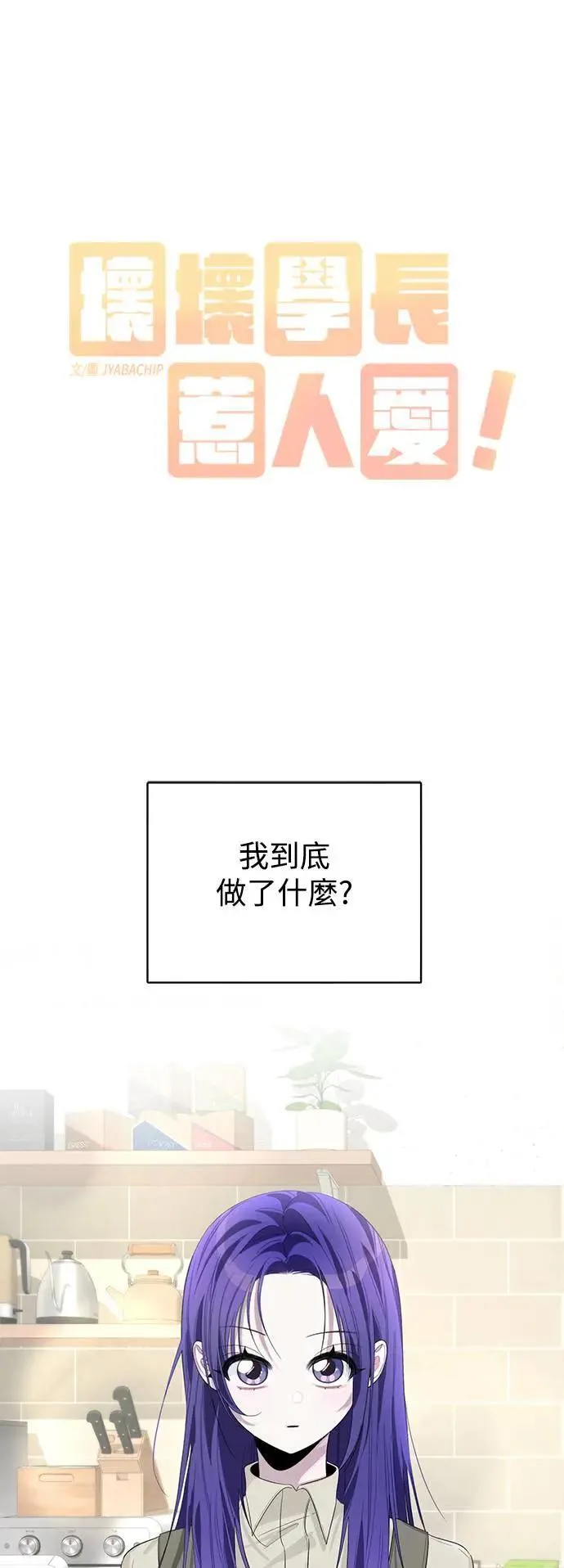 第83话 第49页