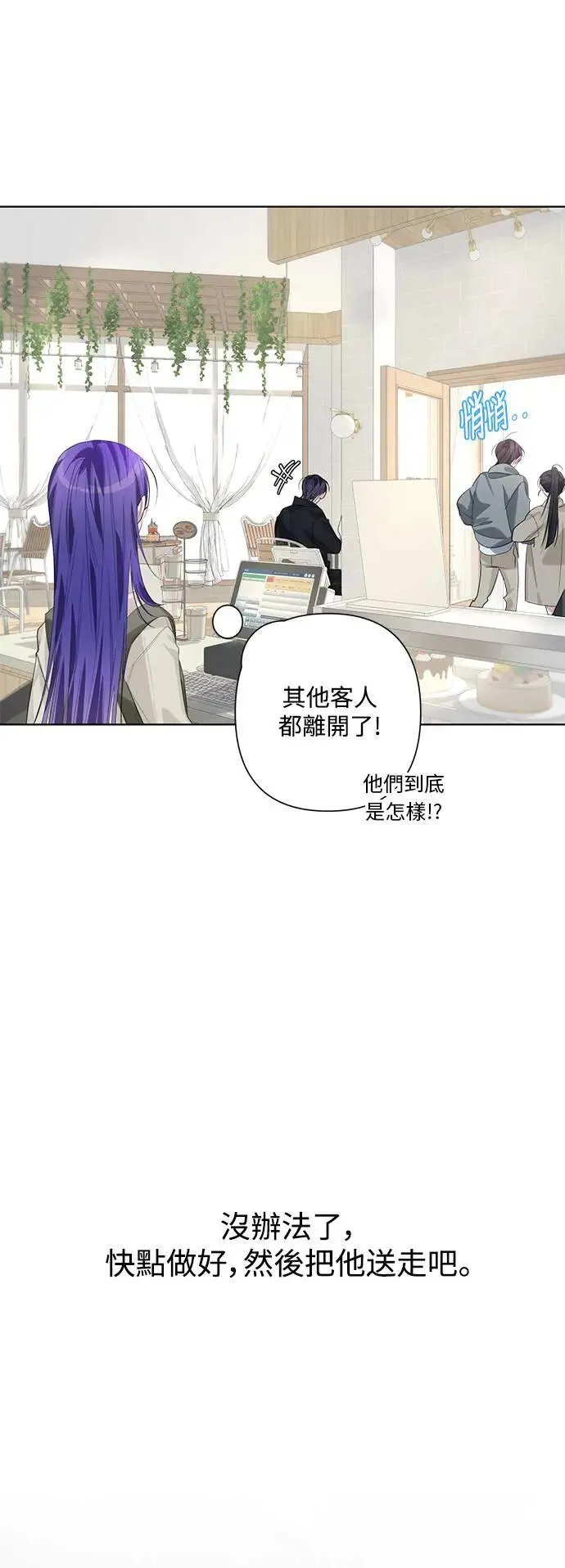 第84话 第3页