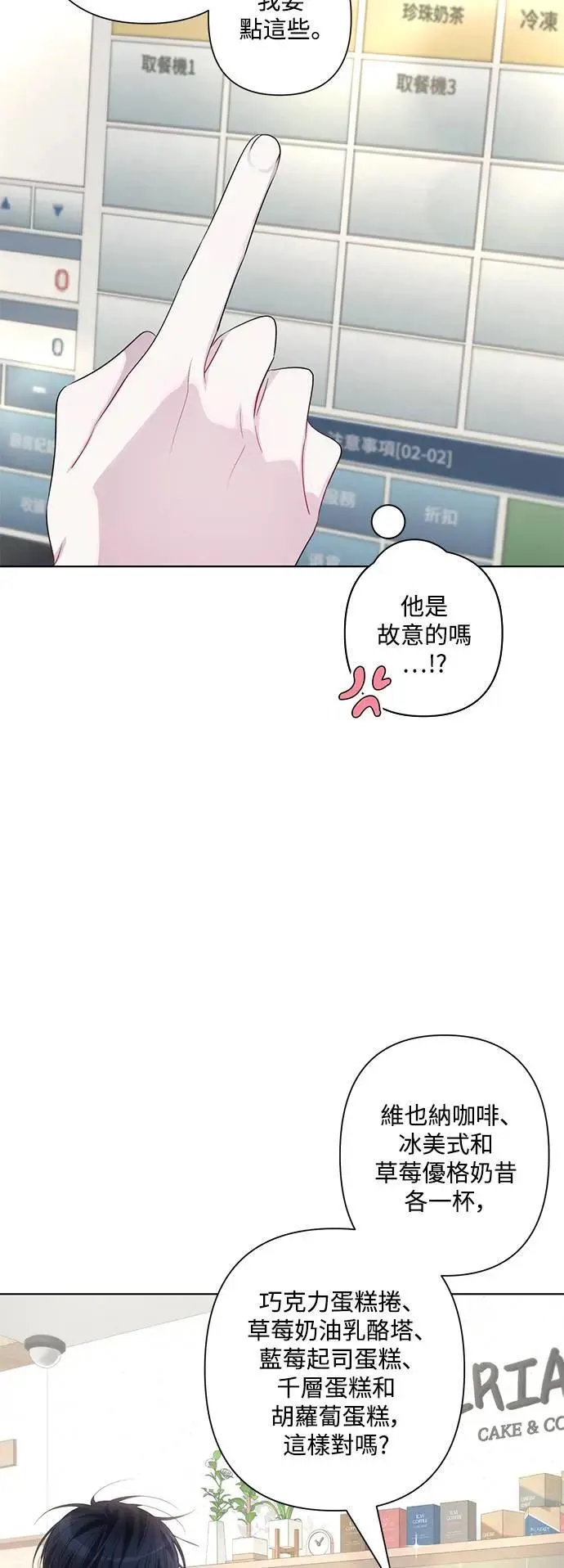 第84话 第5页