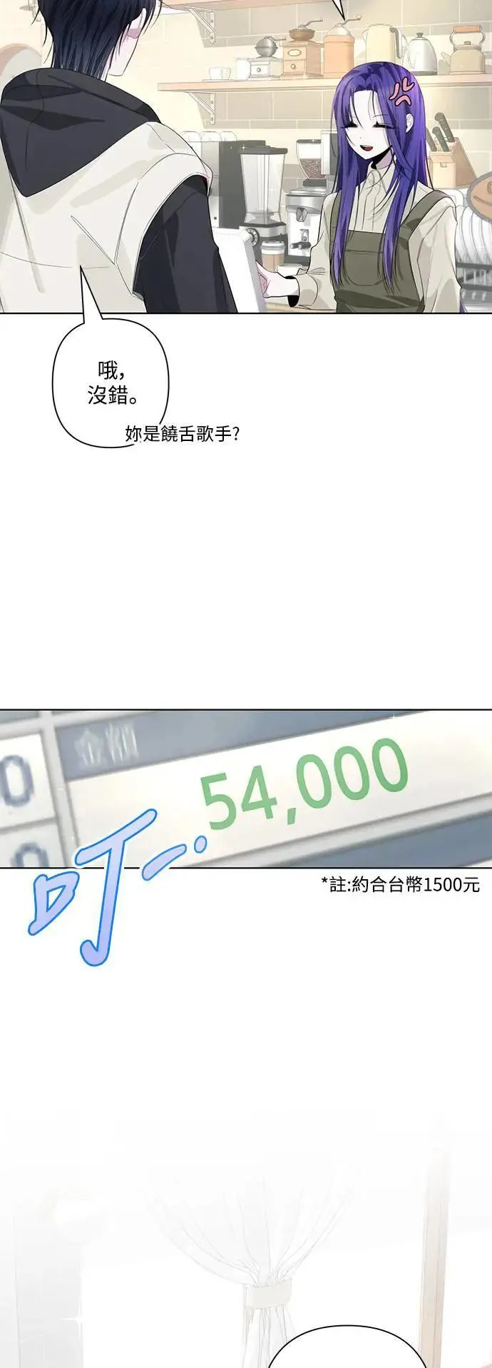 第84话 第6页