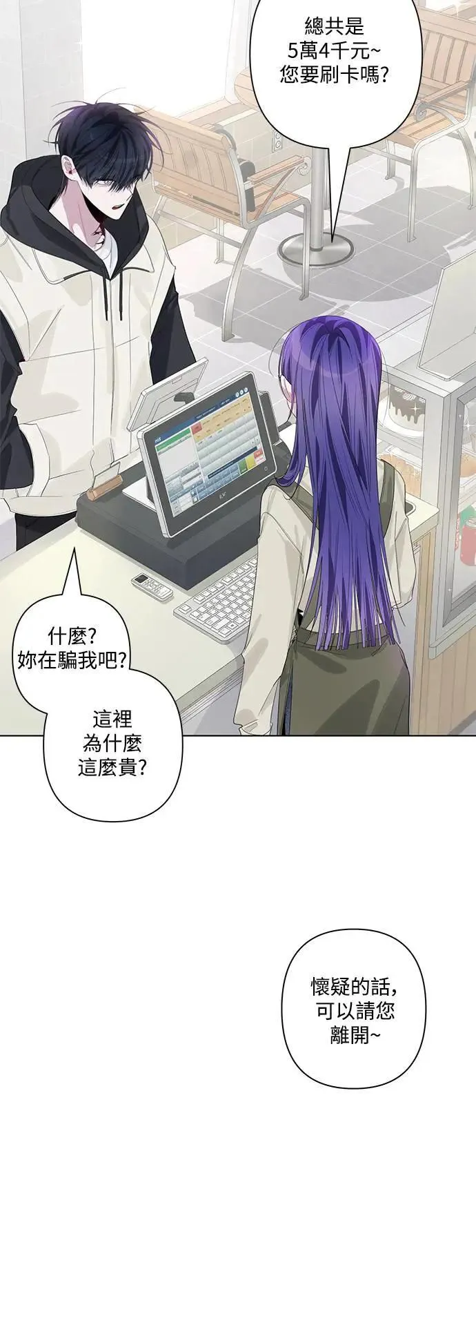 第84话 第7页