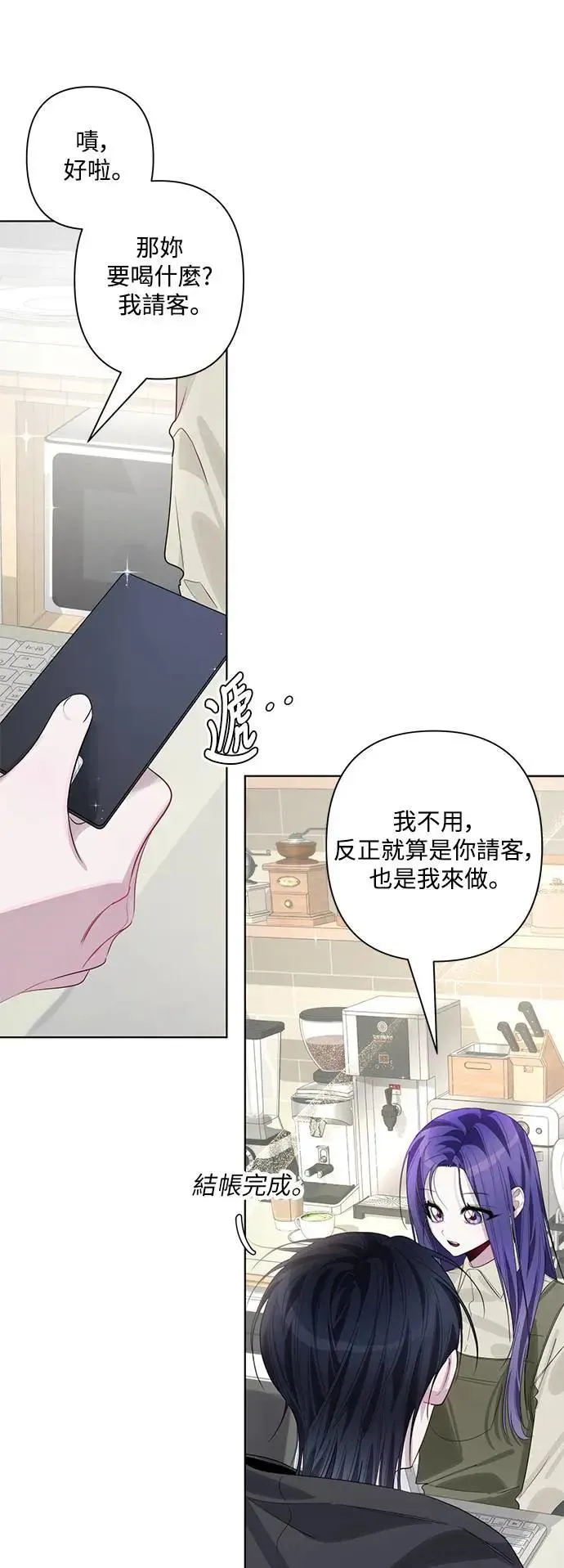 第84话 第8页