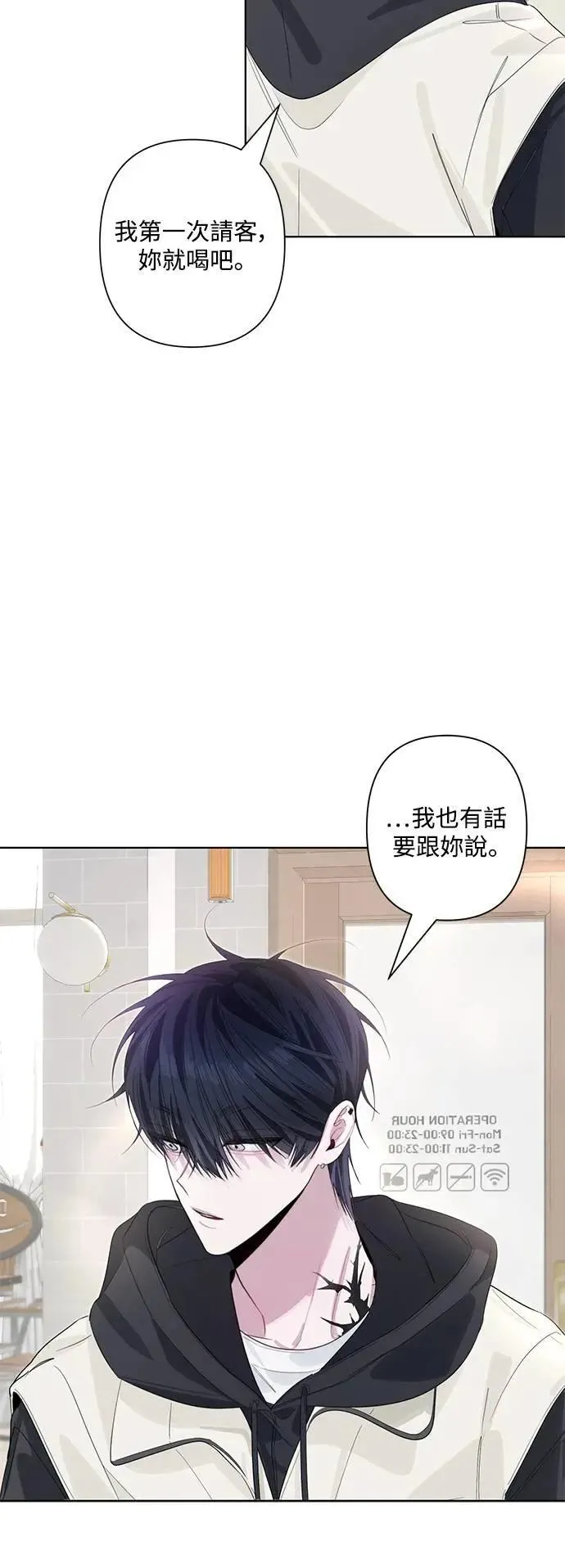 第84话 第9页