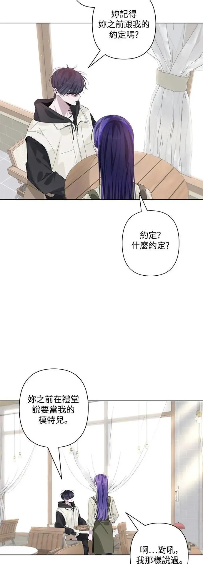 第84话 第13页