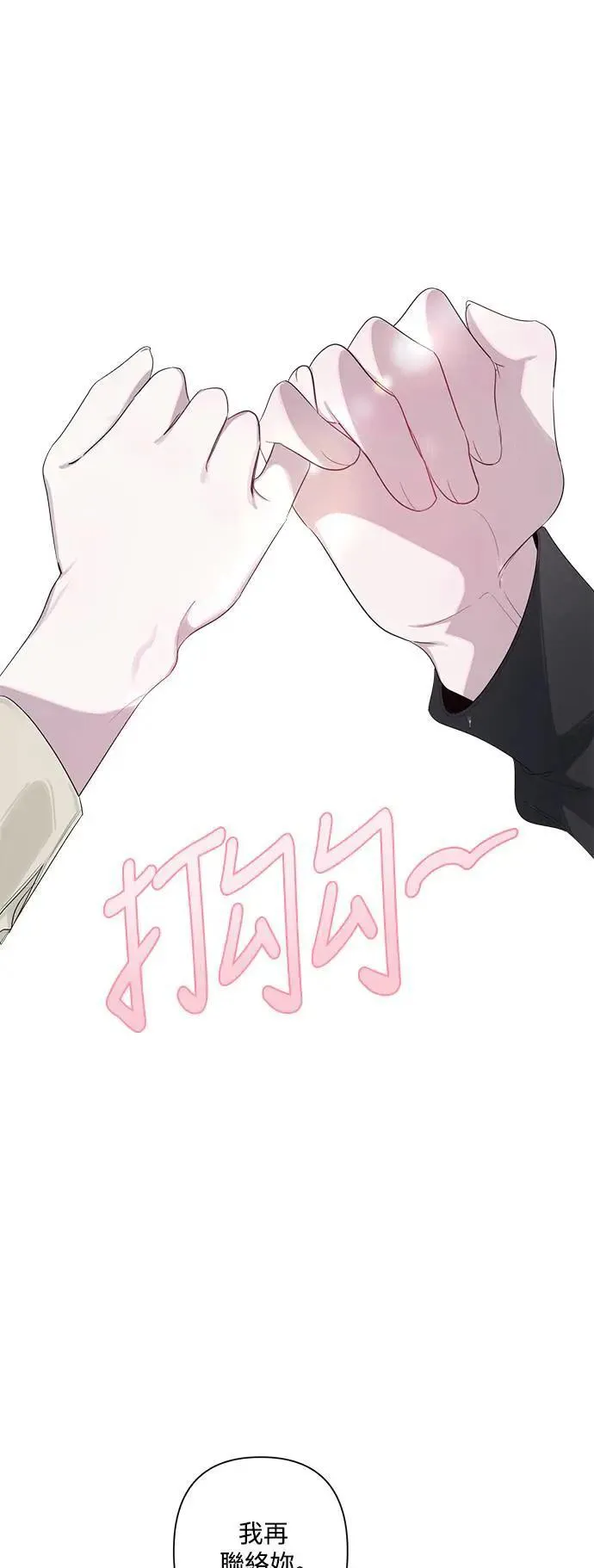 第84话 第21页