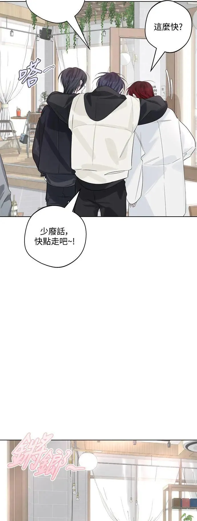第84话 第23页