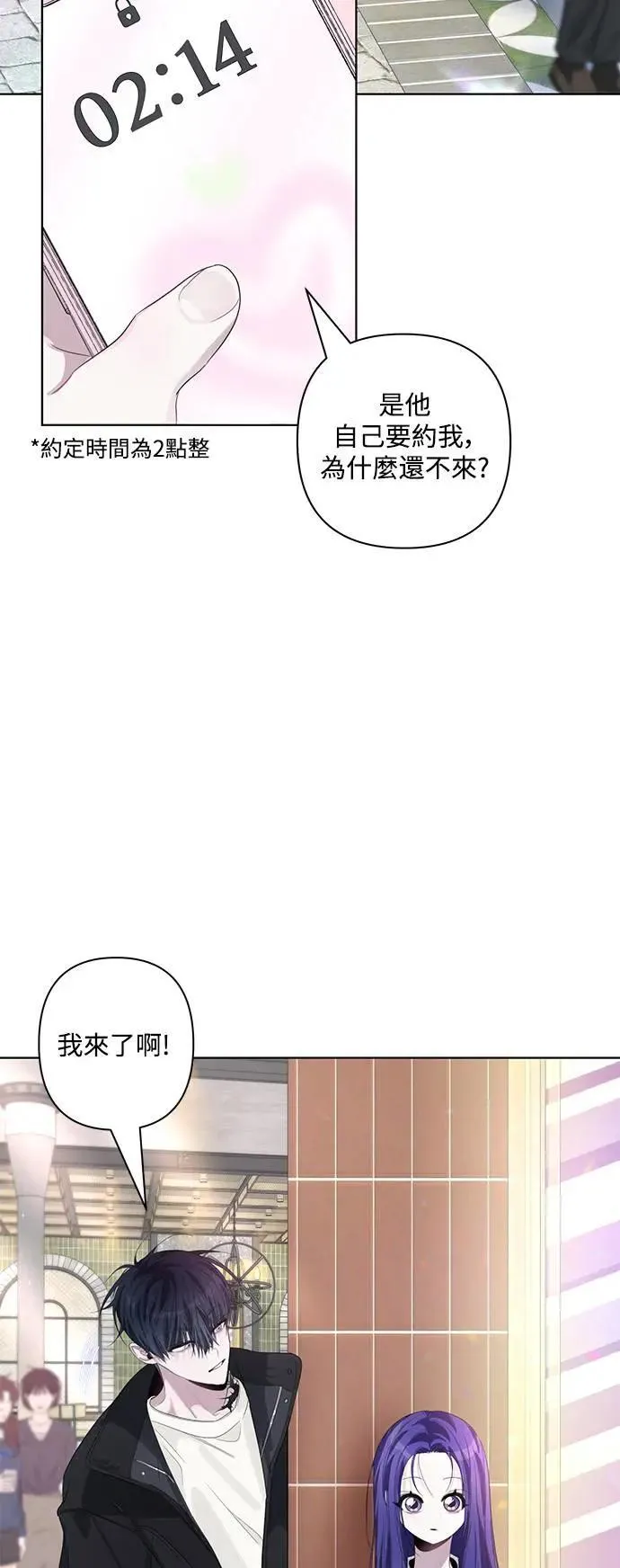 第84话 第31页