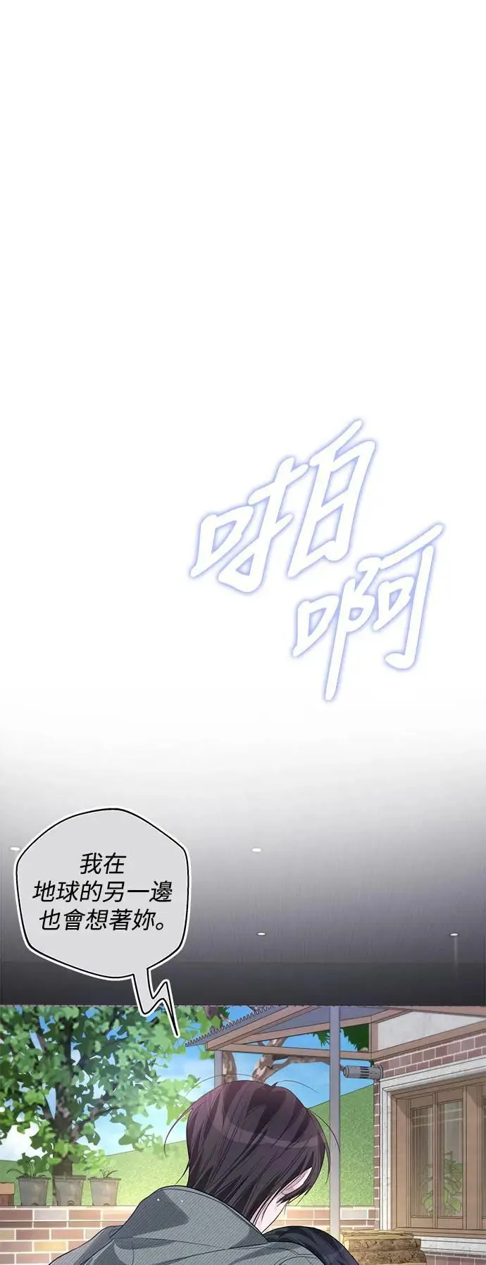 第84话 第38页