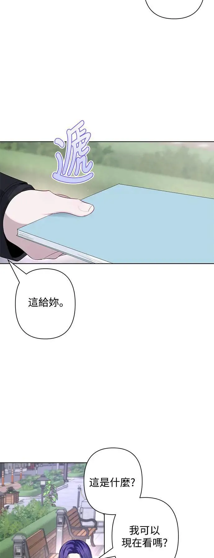 第84话 第44页