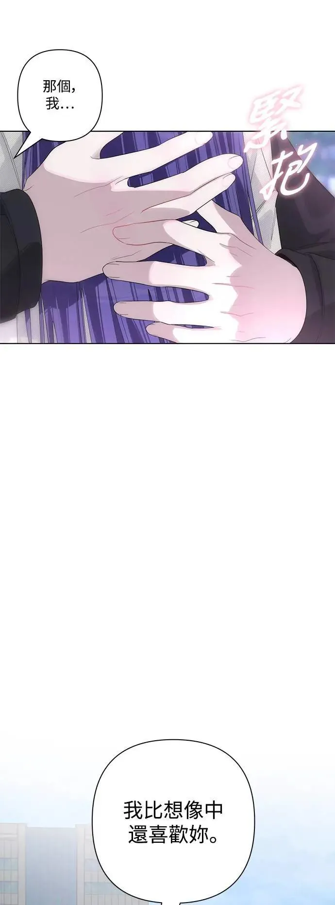 第84话 第49页