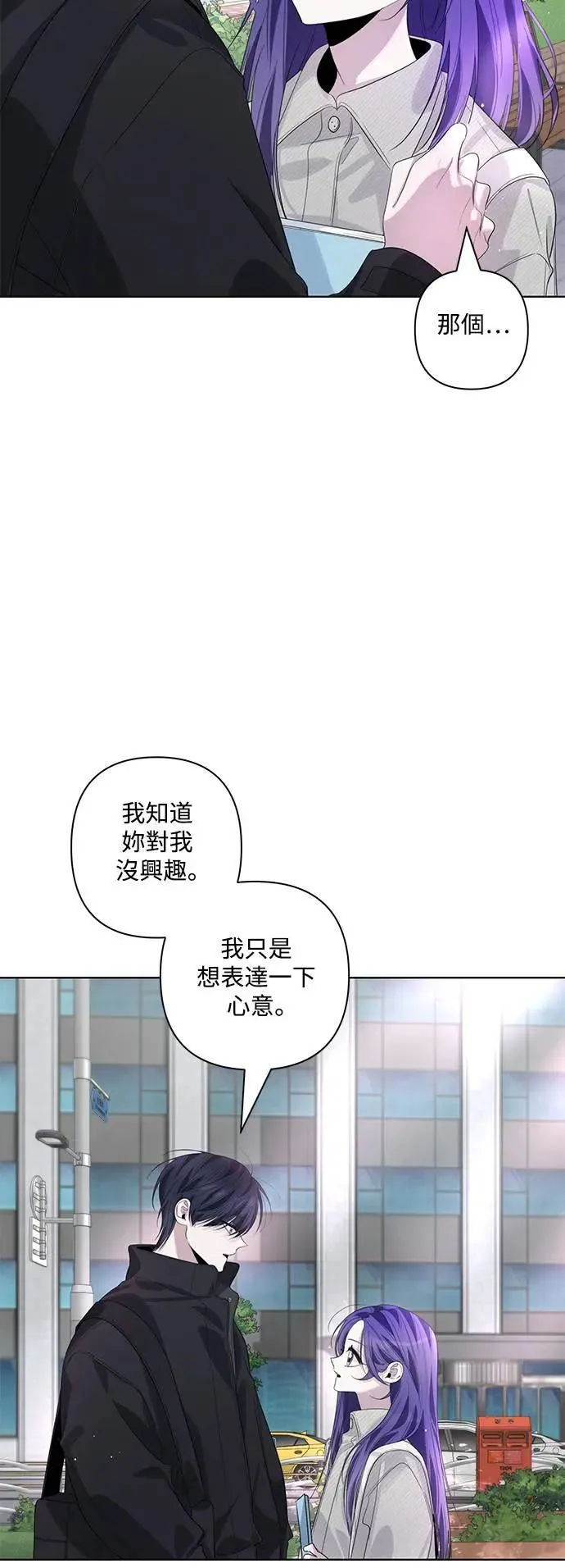 第85话 第3页