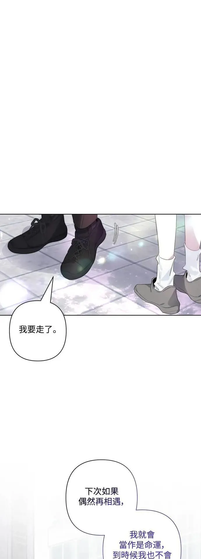 第85话 第4页