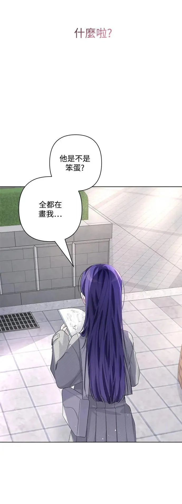 第85话 第9页