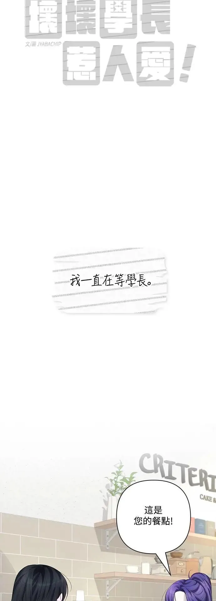 第85话 第13页