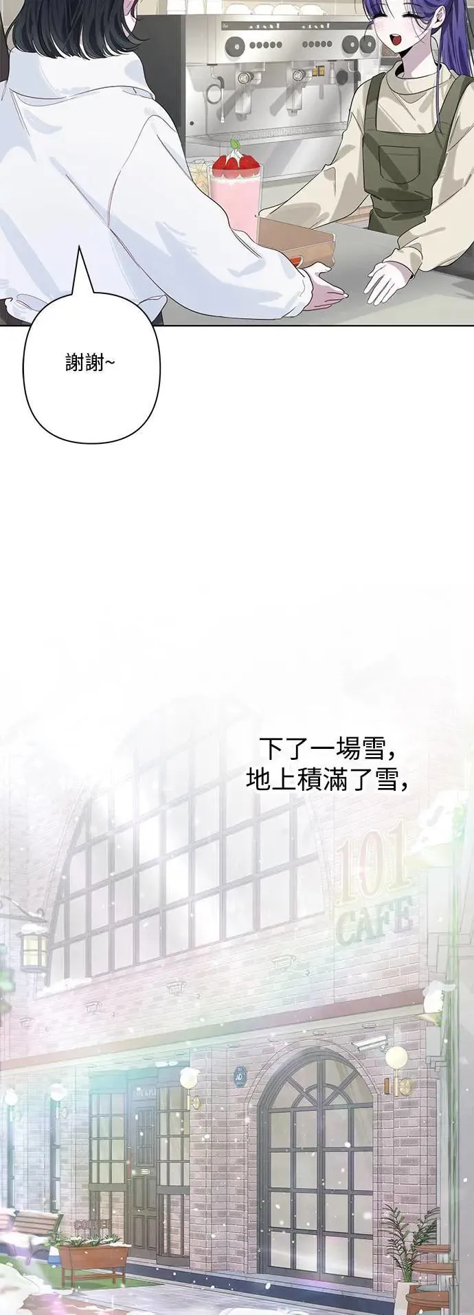 第85话 第14页