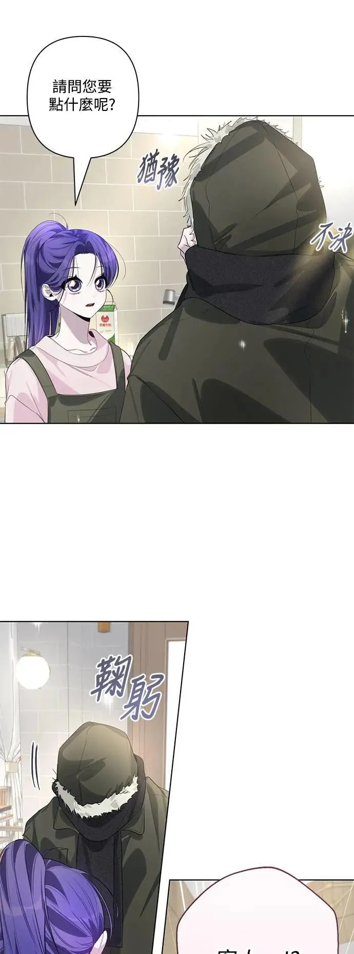 第85话 第23页