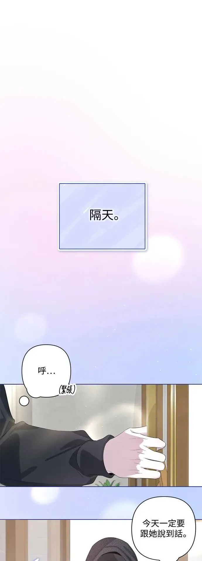 第85话 第28页