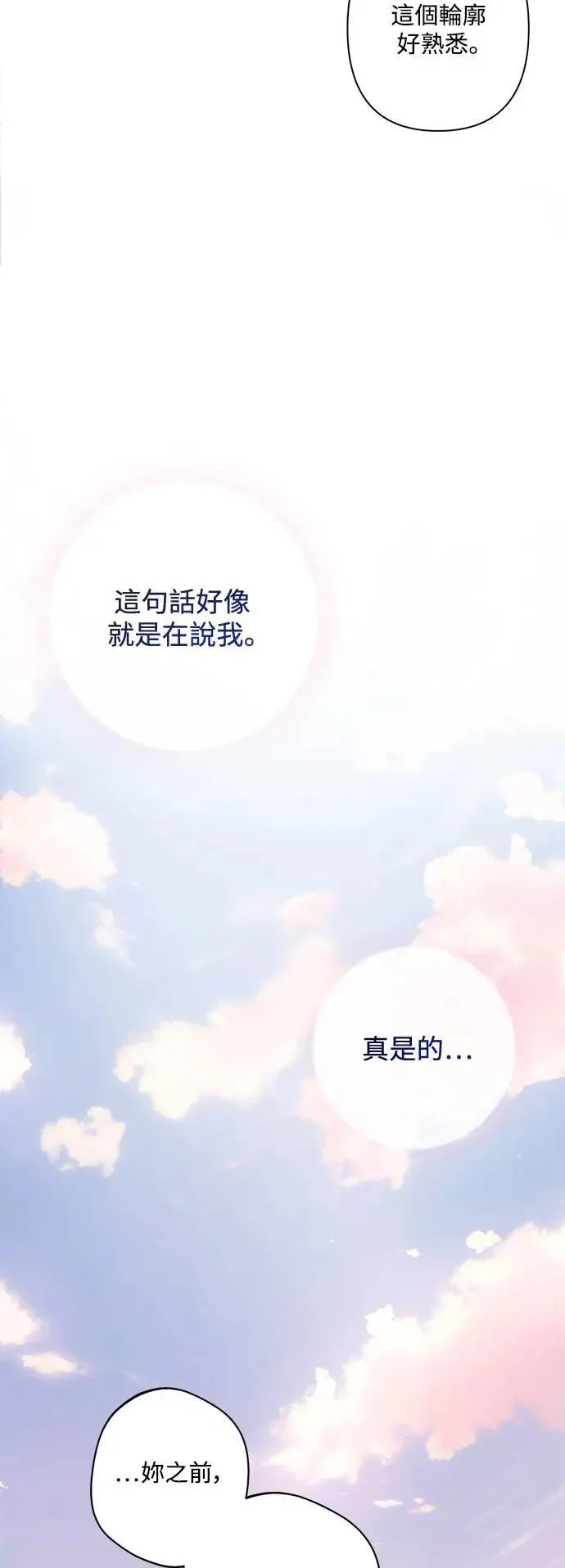 第85话 第34页