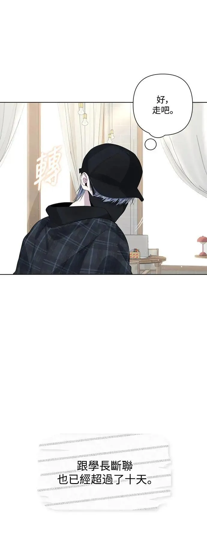 第85话 第37页