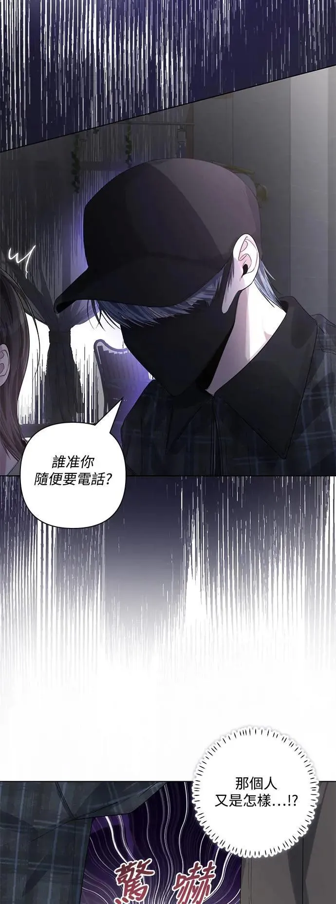 第85话 第43页