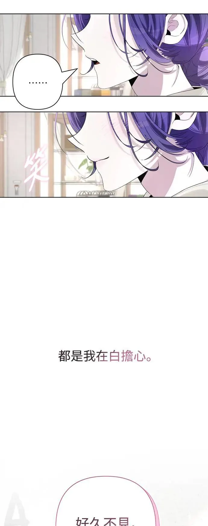 第85话 第51页